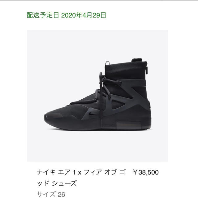 AIR fear of god1  ナイキ　フィア　オブ　ゴッド　nike