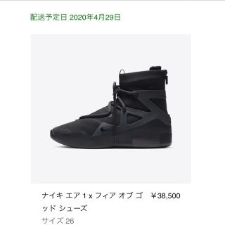 フィアオブゴッド(FEAR OF GOD)のAIR fear of god1  ナイキ　フィア　オブ　ゴッド　nike(スニーカー)