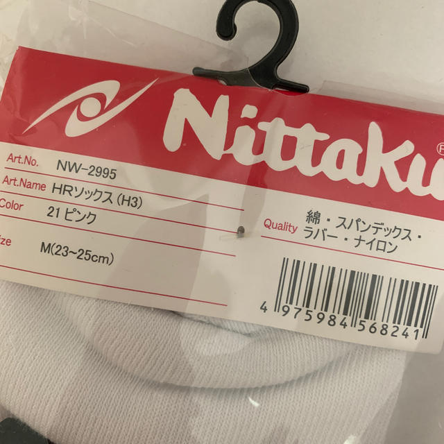 Nittaku(ニッタク)のNittaku / ソックス レディースのレッグウェア(ソックス)の商品写真