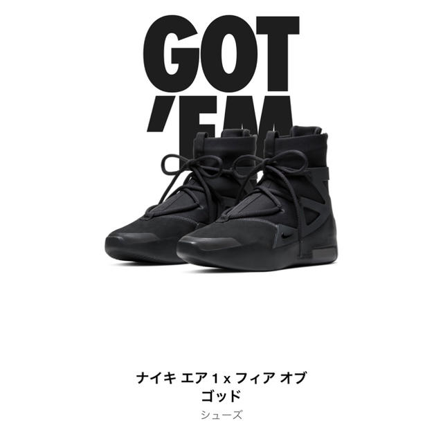 NIKE AIR FEAR OF GOD 1 Triple Black