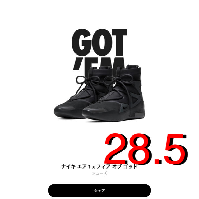 NIKE AIR FEAR OF GOD 1 "TRIPLE BLACK