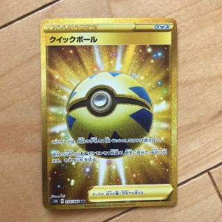 ポケモン(ポケモン)のヒュウさん専用　ポケモンカード　クイックボール　UR(カード)