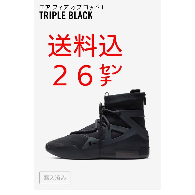 靴/シューズ送料込 Nike Air Fear Of God 1 エアフィアオブゴッド