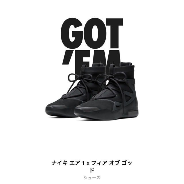 NIKE AIR FEAR OF GOD 1  27.5cm