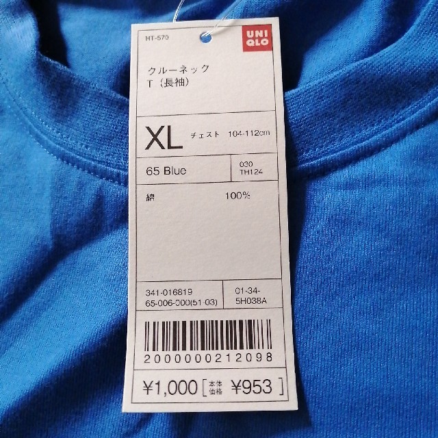 UNIQLO(ユニクロ)のずぅこ様専用　クルーネック　長袖Tシャツ メンズのトップス(Tシャツ/カットソー(七分/長袖))の商品写真