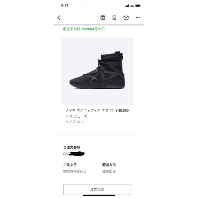 ナイキ フィア オブ ゴッド FEAR OF GOD  BLACK  27.5