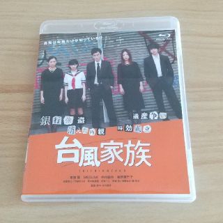 [美品]  台風家族 Blu-ray(日本映画)