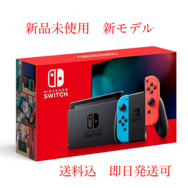 新品 Nintendo Switch 本体 ネオン 新モデル | www.feber.com