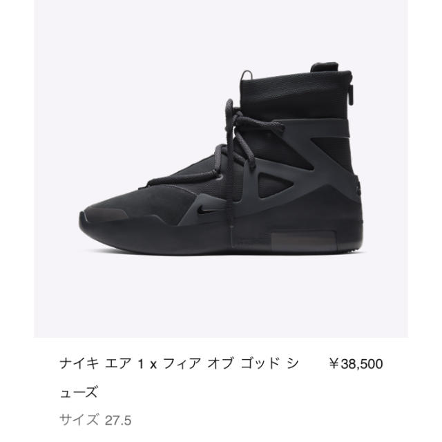 NIKE(ナイキ)の27.5cm Nike fear of god 1 triple black メンズの靴/シューズ(スニーカー)の商品写真