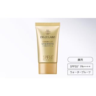 ドクターシーラボ(Dr.Ci Labo)のドクターシーラボ WエンリッチL50+N20(日焼け止め/サンオイル)