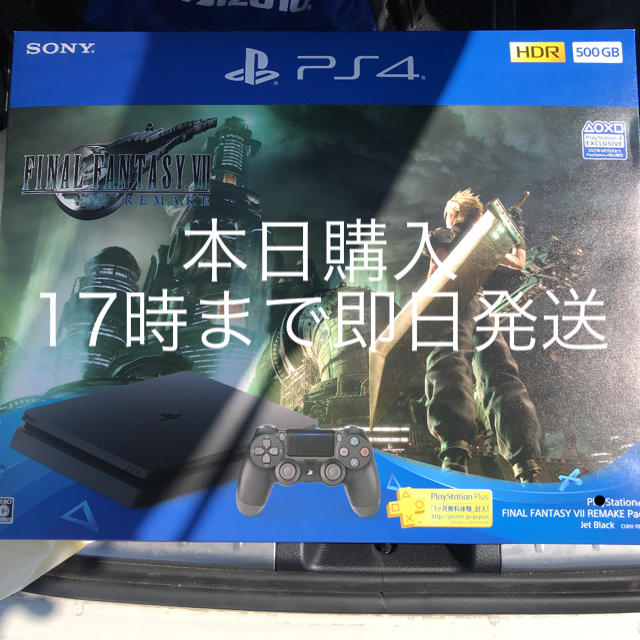 ps4 本体 ファイナルファンタジー7 同梱版 500GB FF Ⅶ