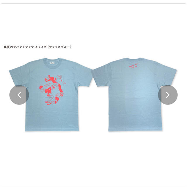 新品未開封【アバンティーズ】真夏のアバンTシャツ Aタイプ | フリマアプリ ラクマ
