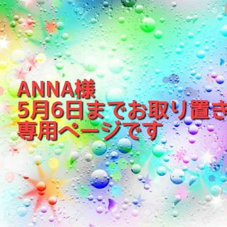 ヤーマン(YA-MAN)の♥ANNA様お取り置きです。ヤーマン美顔器RFボーテ フォトプラスEX+ 美容液(フェイスケア/美顔器)