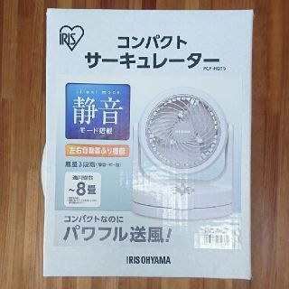 アイリスオーヤマ(アイリスオーヤマ)のコンパクト サーキュレーター アイリスオーヤマ PCF-HD15-W(サーキュレーター)