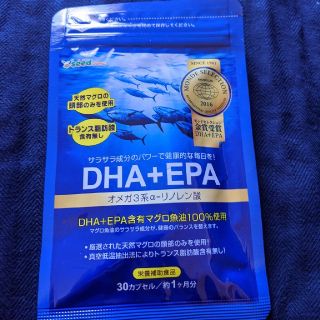 サプリメント　DHA  1ヶ月分(その他)