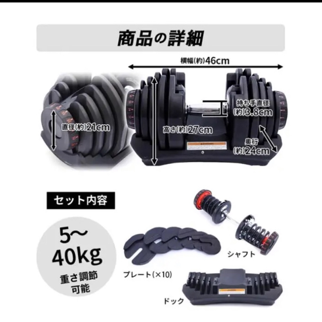 可変式 ダンベル 2個 セット 80kキロ筋トレ 17段階調節 ダンベルセット