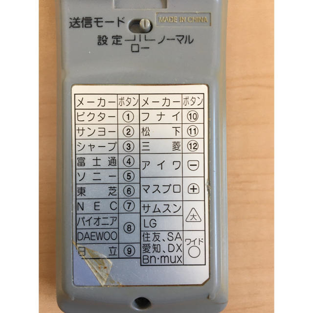 Audio Technica 学習リモコン 2点セットの通販 By Aozuki S Shop オーディオテクニカならラクマ Audio Technica 学習リモコン 2点セットの通販 By Aozuki S Shop オーディオテクニカならラクマ