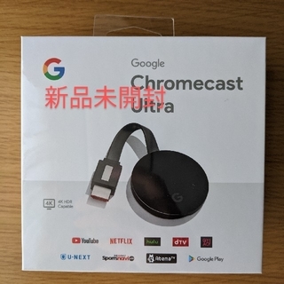 Google Chromecast Ultra(映像用ケーブル)