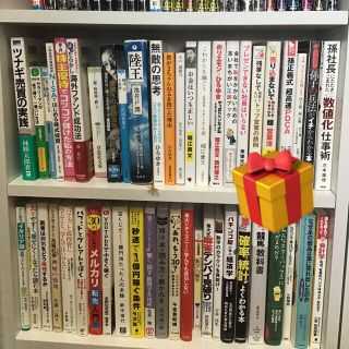 タカラジマシャ(宝島社)のご購入者様プレゼント用🎁(ビジネス/経済)