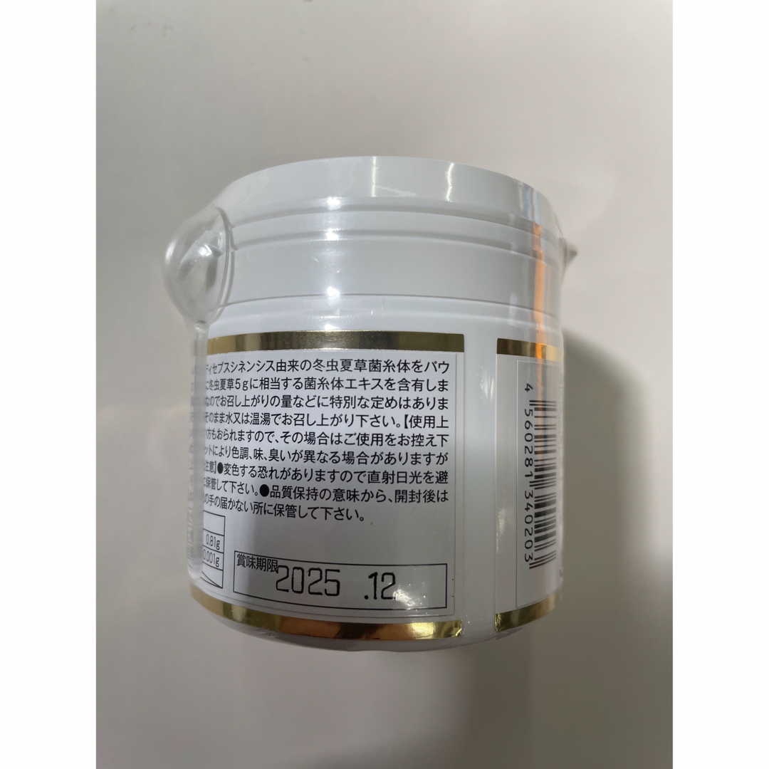 冬虫夏草菌糸体ローヤル50ｇ