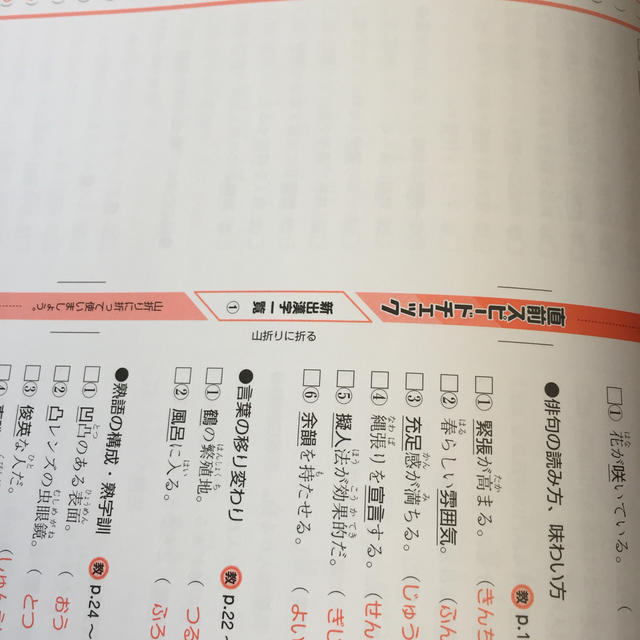 中間・期末テストズバリよくでる東京書籍版新しい国語完全準拠 予想テスト付き 国語 エンタメ/ホビーの本(語学/参考書)の商品写真