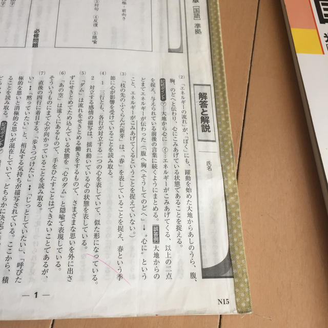 中学3年 必修テキスト 国語 光村図書版 エンタメ/ホビーの本(語学/参考書)の商品写真