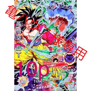 ドラゴンボール(ドラゴンボール)の亀ハウス様専用15p(Box/デッキ/パック)