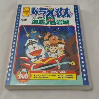 ショウガクカン(小学館)の1983年&1984年公開 映画ドラえもんDVD のび太の海底鬼岩城&魔界大冒険(アニメ)