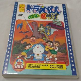 ショウガクカン(小学館)の1987年公開 映画ドラえもんDVD のび太と竜の騎士&ブリキの迷宮(アニメ)