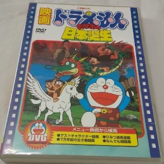 ショウガクカン(小学館)の1989年公開 映画ドラえもんDVD のび太の日本誕生(アニメ)