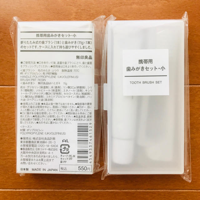 MUJI (無印良品)(ムジルシリョウヒン)の無印良品 携帯用ハミガキセット2個＆のびのびボディタオル  インテリア/住まい/日用品の日用品/生活雑貨/旅行(タオル/バス用品)の商品写真