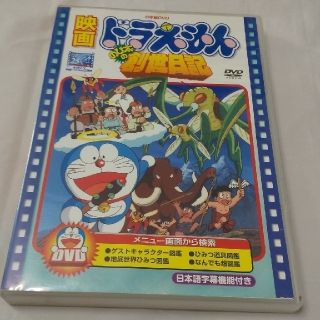 ショウガクカン(小学館)の1995年公開 映画ドラえもんDVD のび太の創世日記&夢幻三剣士2本セット(アニメ)