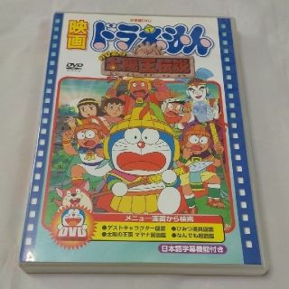 ショウガクカン(小学館)の2000年公開 映画ドラえもんDVD のび太の太陽王伝説&ドラビアンナイトの2本(アニメ)