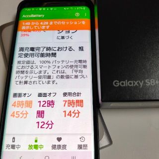 エヌティティドコモ(NTTdocomo)のGalaxy S8+ ドコモ版完済 再値下げ💴⤵️UAGモナークケース付き(スマートフォン本体)