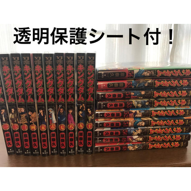 キングダム 1〜56巻 全巻セット 【美品】 | porobet.cz