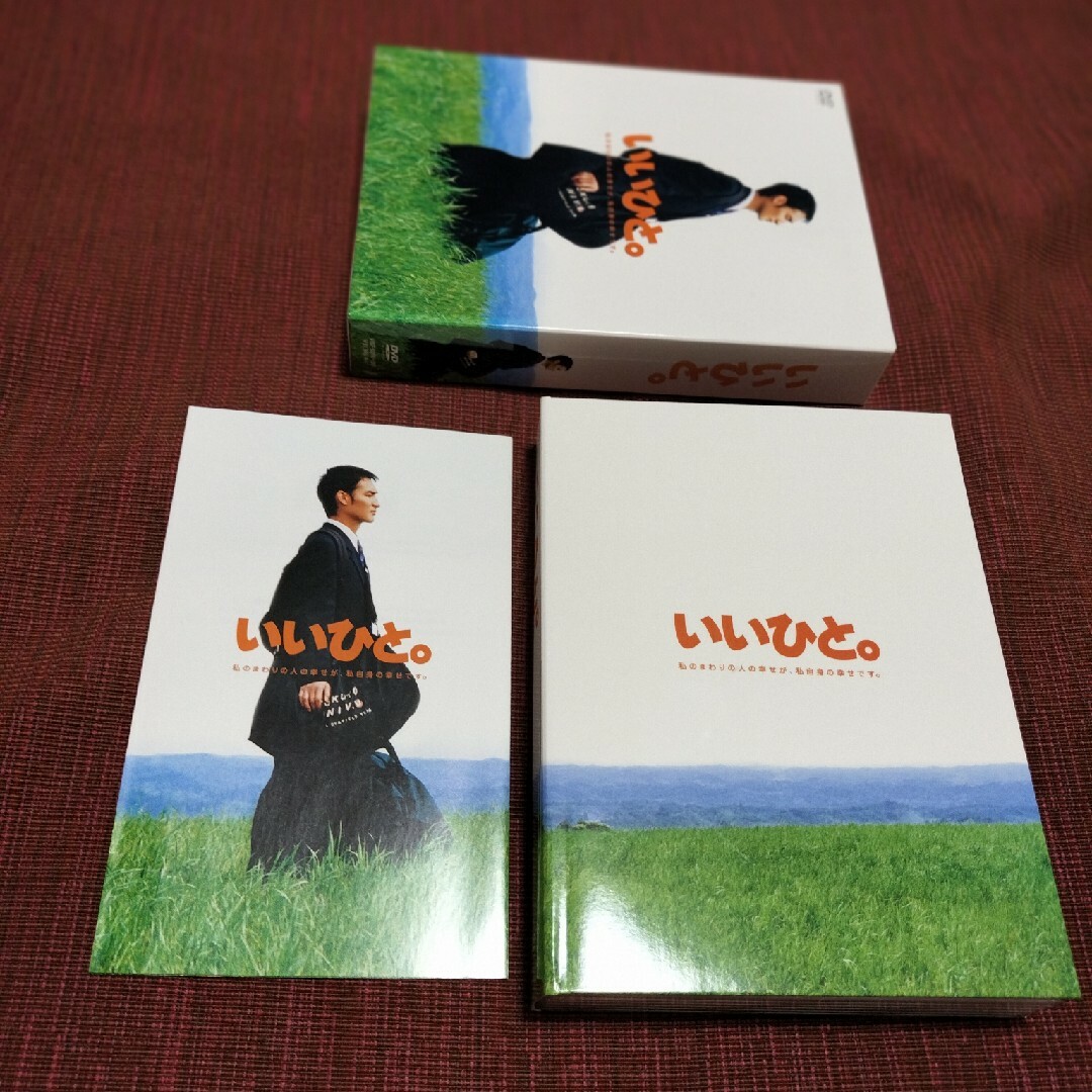 いいひと。DVD-BOX　SMAP 草彅剛