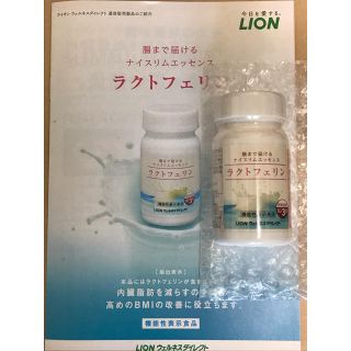 ライオン(LION)のLION ラクトフェリン(その他)