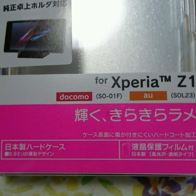 《新品 未使用》 スマホカバー ラメ入り スマホ/家電/カメラのスマホアクセサリー(モバイルケース/カバー)の商品写真