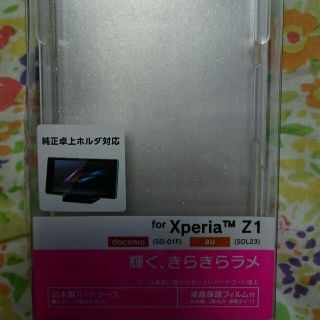 《新品 未使用》 スマホカバー ラメ入り(モバイルケース/カバー)