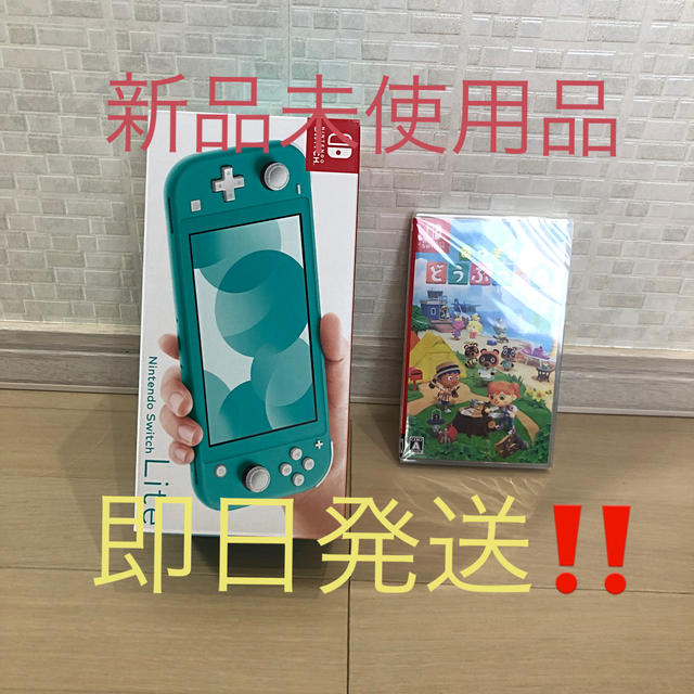 Nintendo Switch  Lite ターコイズとあつまれどうぶつの森