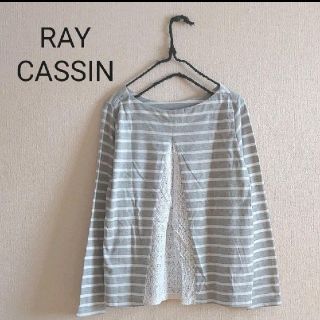 レイカズン(RayCassin)のRAY CASSIN　レイカズン　バッグレース　ボーダー カットソー(カットソー(長袖/七分))