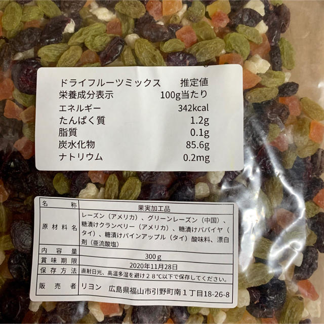 ドライフルーツMIX300g 食品/飲料/酒の食品(フルーツ)の商品写真