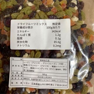 ドライフルーツMIX300g(フルーツ)