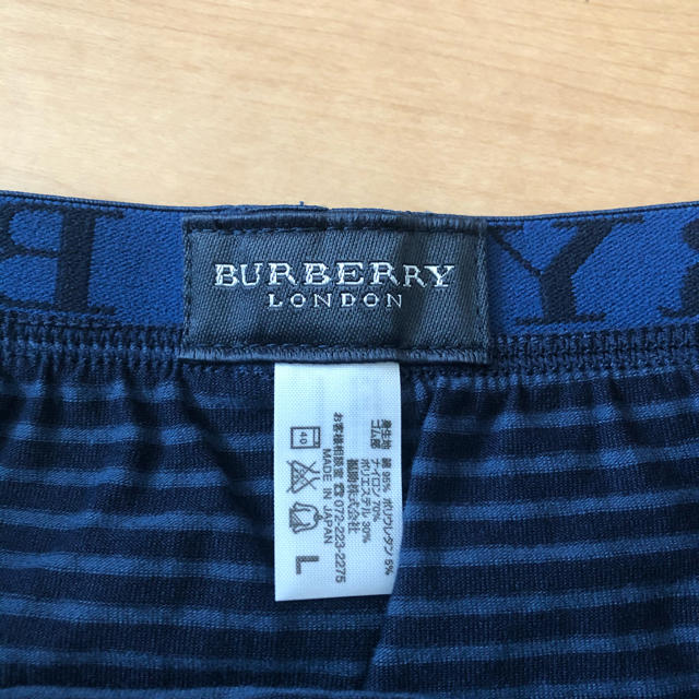 BURBERRY(バーバリー)のバーバリー  ボクサーパンツ　【新品・未使用】 メンズのアンダーウェア(ボクサーパンツ)の商品写真