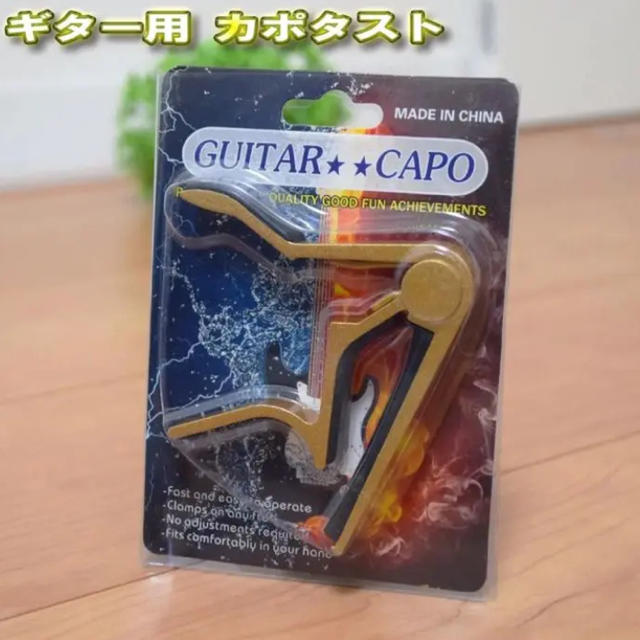 【ゴールド】ギター カポ ☆エレキ アコギ 楽器のギター(アコースティックギター)の商品写真