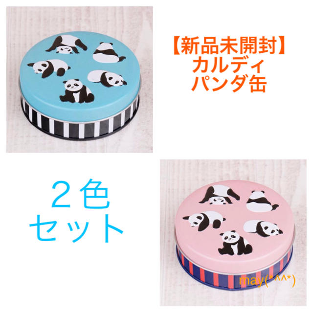 KALDI(カルディ)の【新品未開封】カルディ　パンダ缶　2個セット 食品/飲料/酒の食品(菓子/デザート)の商品写真