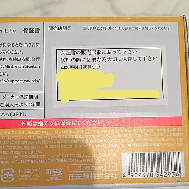 専用⭐️新品未開封保証あり⭐️Nintendo Switch Lite ????