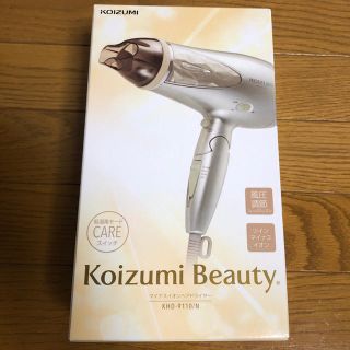 コイズミ(KOIZUMI)の【新品】マイナスイオンヘアドライヤー(ドライヤー)