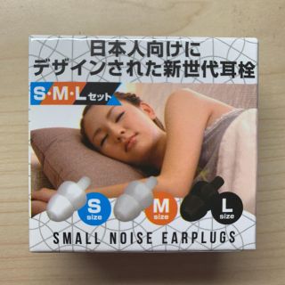 耳栓　S M Lセット(日用品/生活雑貨)