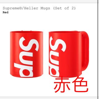 シュプリーム(Supreme)のsupreme heller mugs red(グラス/カップ)